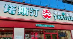 塔斯汀的“中国汉堡”并不tasty