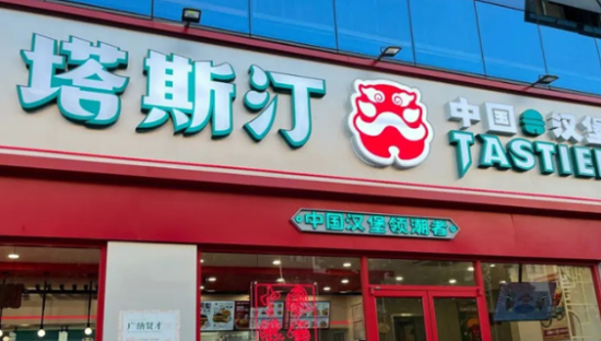 塔斯汀的“中国汉堡”并不tasty