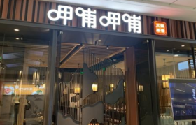 连亏三年后，呷哺集团终于扭亏为盈