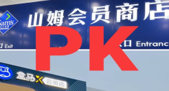 深度｜沃尔玛眼中只有盒马，但盒马Fudi眼中却没有山姆