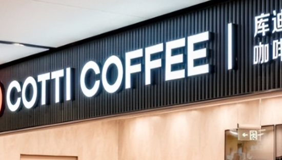 库迪的死循环：5000家门店仍靠碰瓷瑞幸博销量