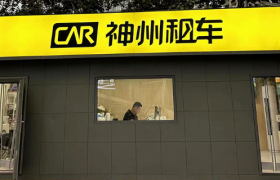 谁还在用神州租车？