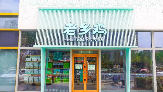 老乡鸡，撤回了一条消息