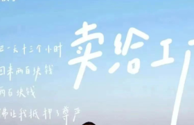 诗歌营销复兴，品牌如何接招？