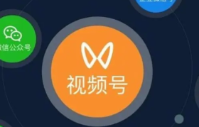 微信“断路”幕后：视频号商业化棋至中局