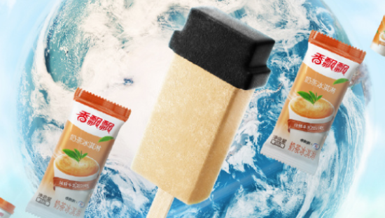 香飘飘出冰淇淋了，还能绕地球几圈