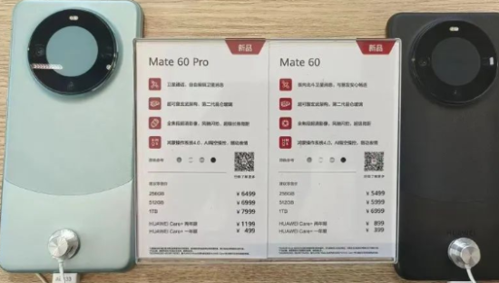 华为Mate 60 Pro倒卖生意火爆