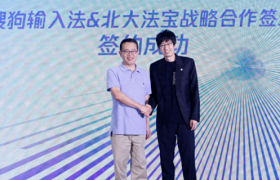 腾讯搜狗输入法发力企业智能办公，推出政企、营销、法律行业版