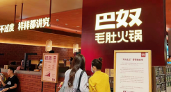 挂羊头卖鸭肉！巴奴火锅再翻车，向顾客赔付835.4万