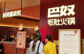 挂羊头卖鸭肉！巴奴火锅再翻车，向顾客赔付835.4万