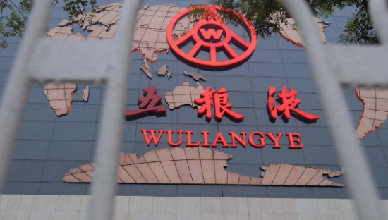 五粮液不懂年轻人