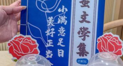 温州饿了么小满