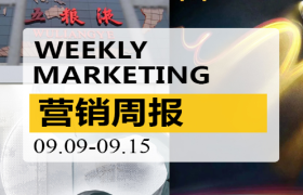 营销周报|麦当劳惊爆“擦枪走火式”联名；上海精神病院“网红月饼”又来了！