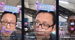 抛弃李佳琦的年轻人，涌进“三个小老头”的直播间