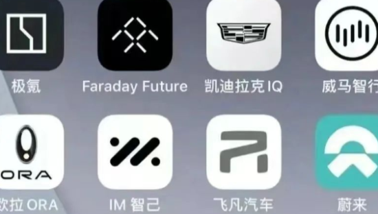 新能源车巨头混战APP