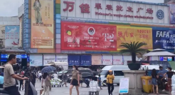 万人抢租商铺，广州服装人财富梦未了