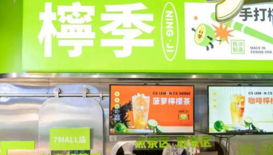 茶饮市场的鲇鱼，会是柠季吗？