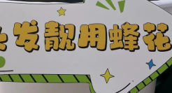 蜂花致癌？终于有人对国货下手了