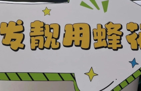 蜂花致癌？终于有人对国货下手了