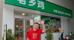 全国的鸡都要加班？老乡鸡让网友不淡定了...