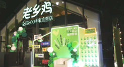 老乡鸡豪掷5000万，“大撒币”营销真绝了！