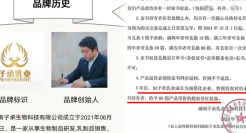 买牛奶就能当股东？浅析子承乳业“一封家书”股东计划