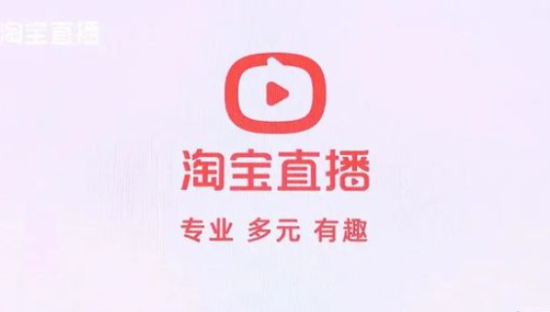 淘宝直播下一个要捧谁？