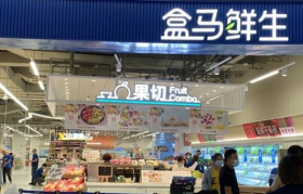 盒马狂奔，资本勒绳