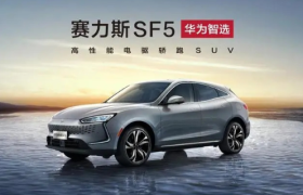 问界新M7带爆赛力斯