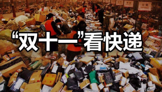 双十一快递战开打，部分网点涨价