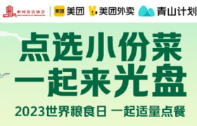 “一两烧麦”到底是多少？美团发布《餐品分量信息描述指引》
