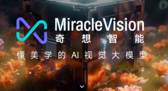 美图AIGC布局再进一步，大模型3.0让用户掌握主动权