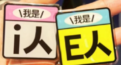 海底捞推出社恐服务，尬的e人偷偷做i