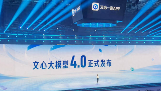 从文心大模型4.0，到十余款AI原生应用，百度再次抢先一步