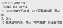 介绍一种当下极火，成本极低的直播模式！