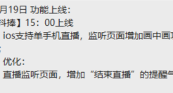 介绍一种当下极火，成本极低的直播模式！