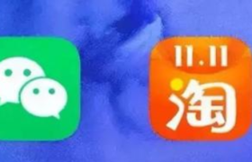 淘宝悄悄打开了“微信支付”