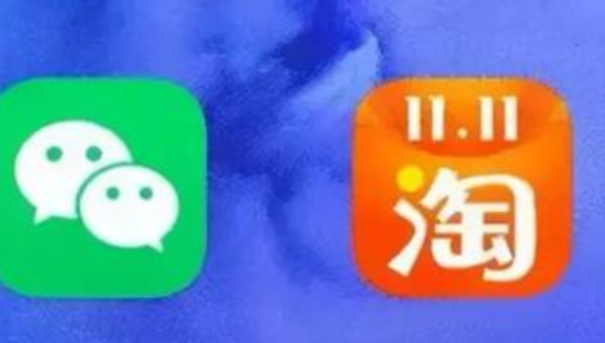 淘宝悄悄打开了“微信支付”