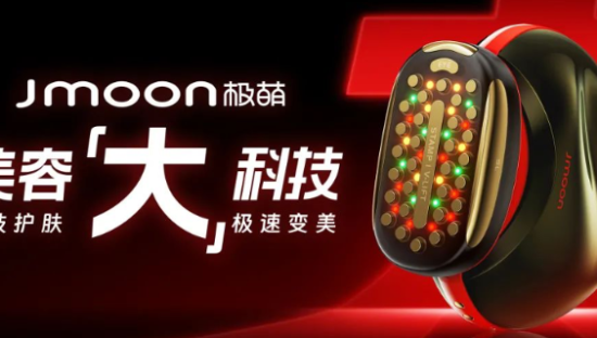 Jmoon极萌的“大”赛道