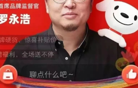 交多少个朋友，才能带火京东直播？