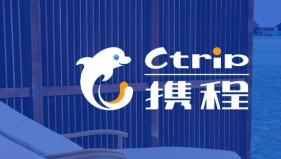 成为更年轻的携程