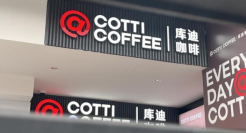 库迪咖啡的供应链有大问题？