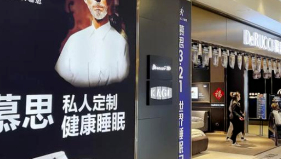 慕了！辛巴直播带货慕思单场销售额破10亿