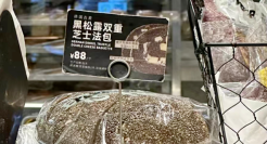 看到一万多同行倒闭后，烘焙品牌决定“集体涨价”！