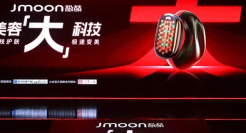 Jmoon极萌美容【大】科技峰会：开创美容仪护肤“大”时代