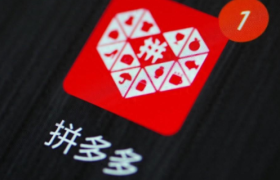 当代年轻人，在拼多多“该省省该花花”