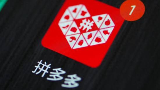 当代年轻人，在拼多多“该省省该花花”