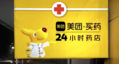 瞄准美团京东买药，抖音快手能否大力出奇迹？