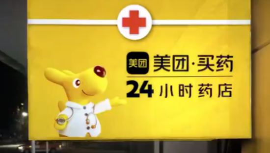 瞄准美团京东买药，抖音快手能否大力出奇迹？