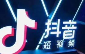 抖音组团收割短剧